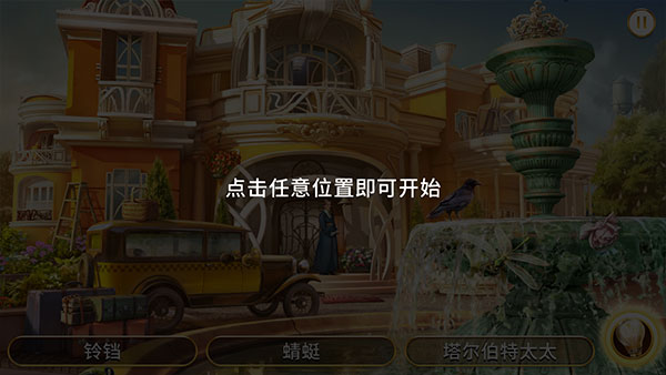游戏攻略截图2