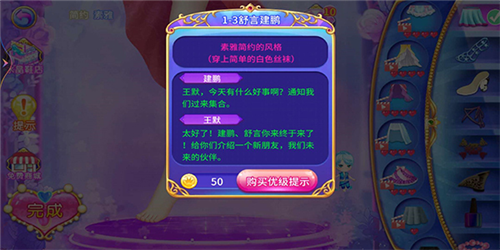 叶罗丽公主水晶鞋
