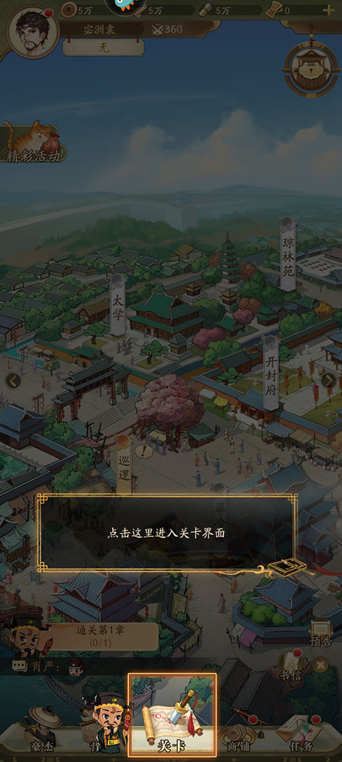 玩法攻略2