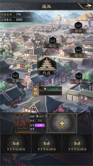 神将三国新手攻略截图5