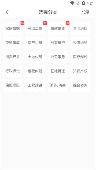 律师侠法律咨询