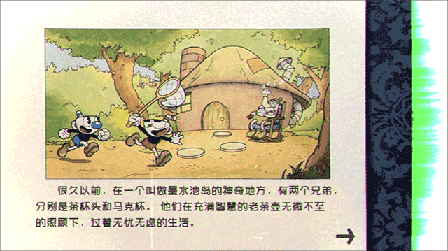 茶杯头大冒险游戏