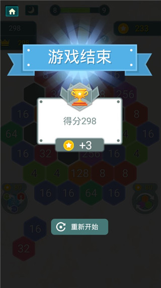 数字合合乐