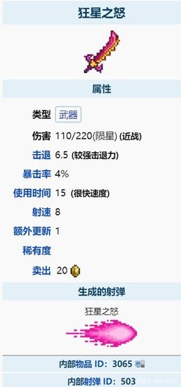 泰拉瑞亚汉化版