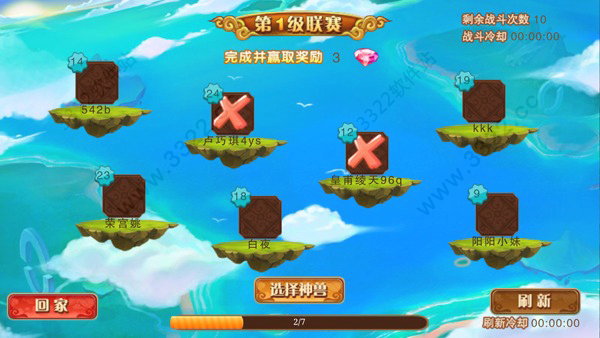 神宠大作战2官方版