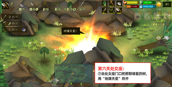 挨饿荒野手游
