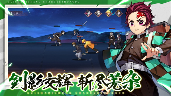 魂色决战无限城手游官方版 第4张图片