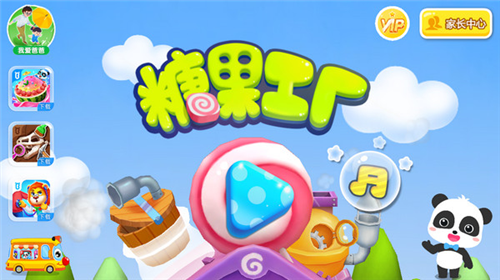糖果工厂