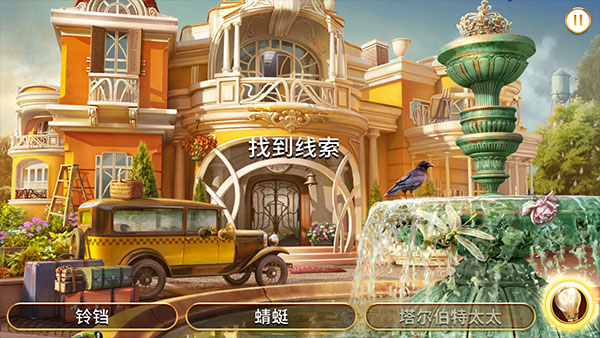 游戏攻略截图3