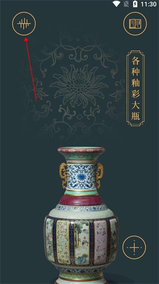 故宫陶瓷馆app