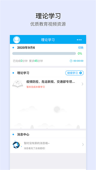 安途帮app