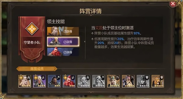 潮汐守望者国际服最新版角色及阵容系统攻略