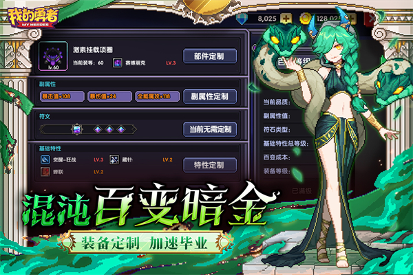 我的勇者gm版 第2张图片