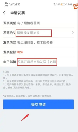 巴士管家