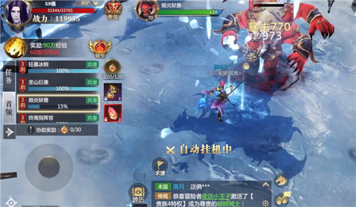 神火大陆腾讯版