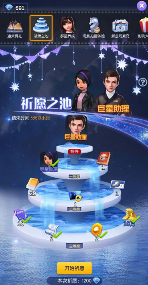 影业梦想家官服