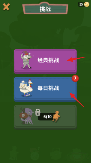 行走大师游戏