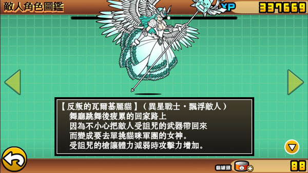 猫咪大战争闯关配置攻略6