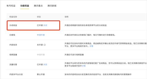 企鹅号app