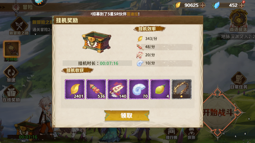 新手攻略截图4