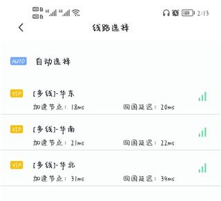 快滚加速器官方版