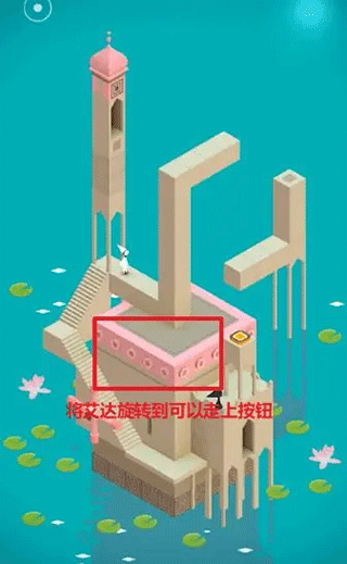 纪念碑谷游戏