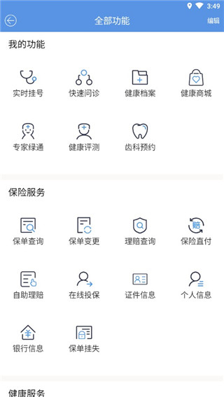 picc人民健康