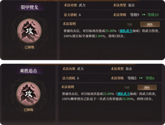 S2新武将敖光配队攻略7