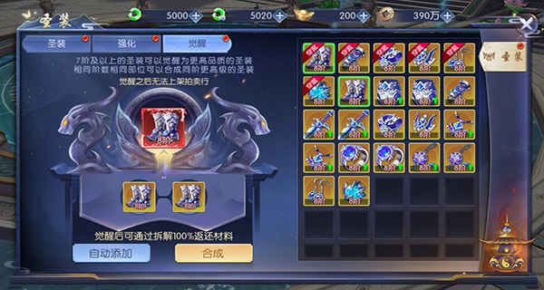 天之禁诸界破碎战力养成攻略截图4