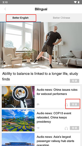 中国日报app