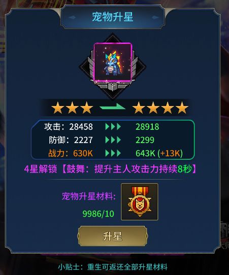 像素战神九游版新手全面攻略4