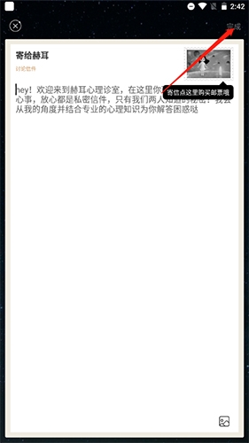 秘密星球