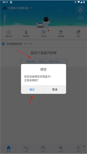 优驾app