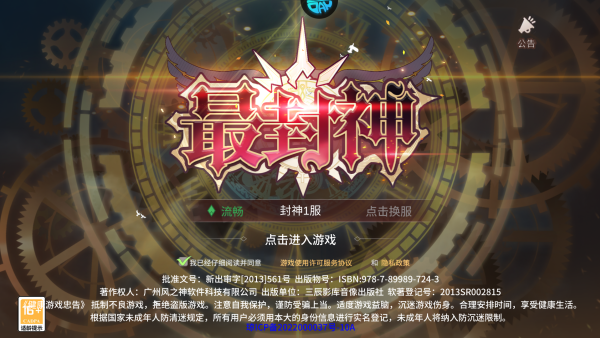 怎么玩截图1