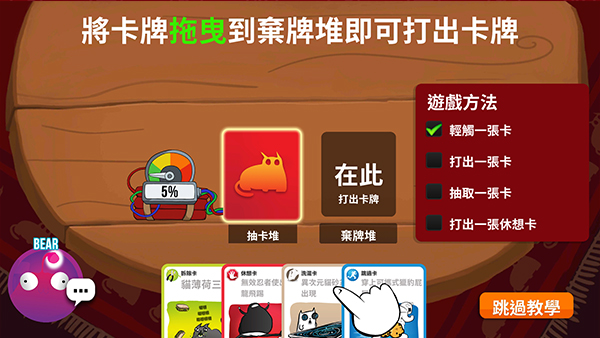 怎么玩截图2