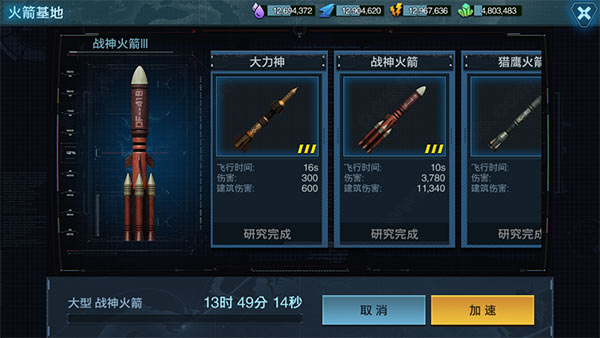 舰队指挥官手游