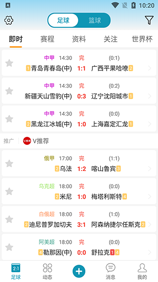 微球app安卓版