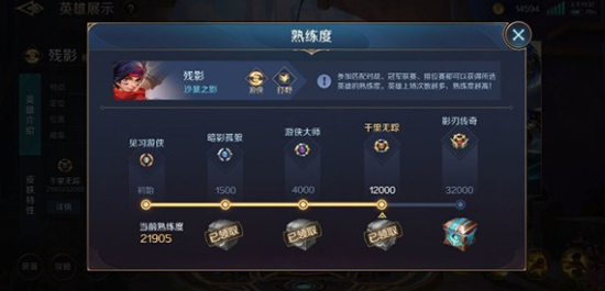 曙光英雄完美世界版快速上分攻略截图2