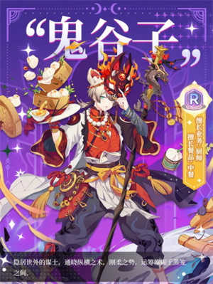 梦境食旅九游版角色介绍