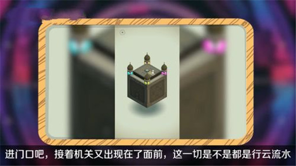 游戏攻略截图7