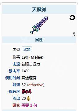 泰拉瑞亚汉化版