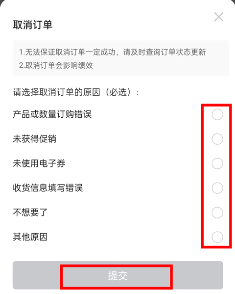 玫琳凯商城app