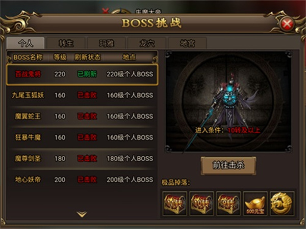 无双屠龙BOSS挑战攻略截图1