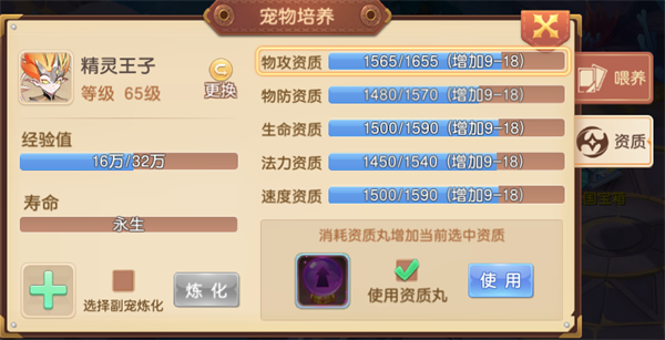 驯龙物语小米版