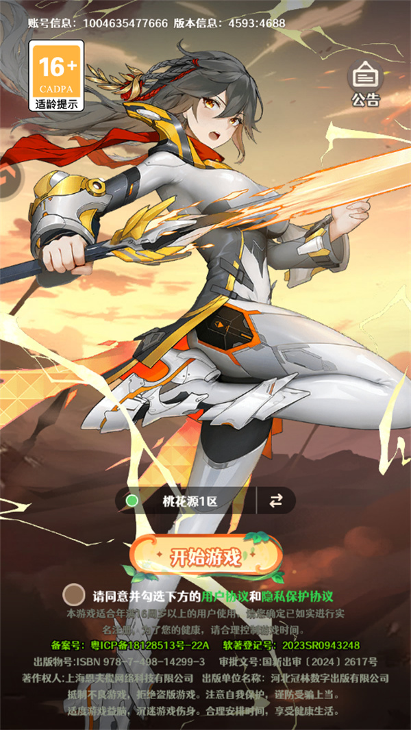 游玩教程截图1