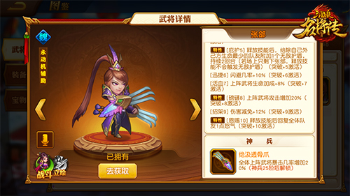 三国杀名将传果盘版