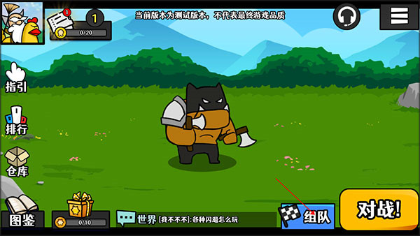 选技大乱斗正版