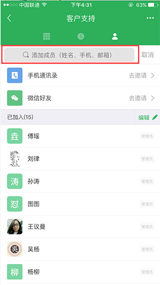 伙伴云app