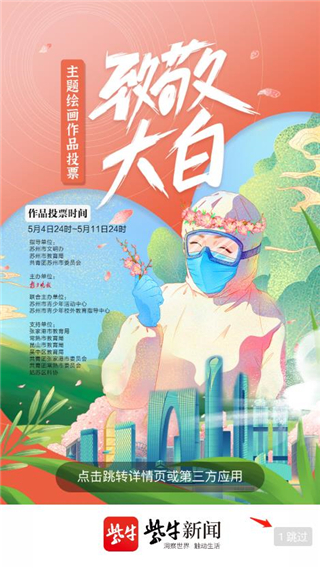 紫牛新闻app官方版