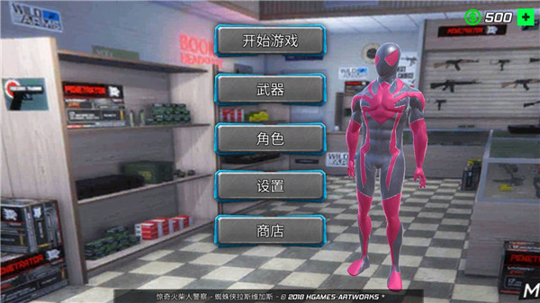 蜘蛛侠绳索城市英雄